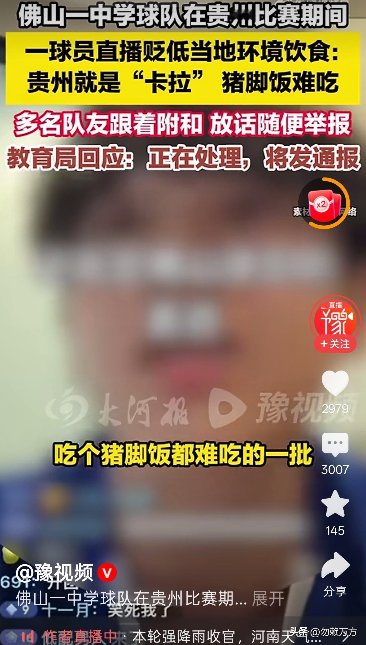 佛山南海区教育局出了通报，17岁学生张旭终于为自己的狂妄和无知付出了代价，这也算