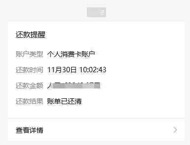 每个月把信用卡帐单还清总有舒一口气的感觉[笑哭]！