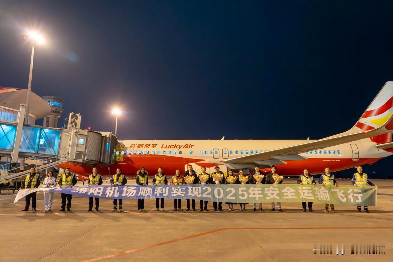 2025年绵阳机场328万人次！

2025年12月31日晚，随着绵阳-昆明8L