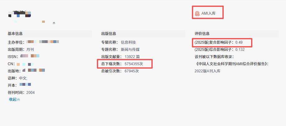 版面费1800！国庆闲不下来，可以看这本AMI。


墙哥猜，国庆估计有部分粉丝
