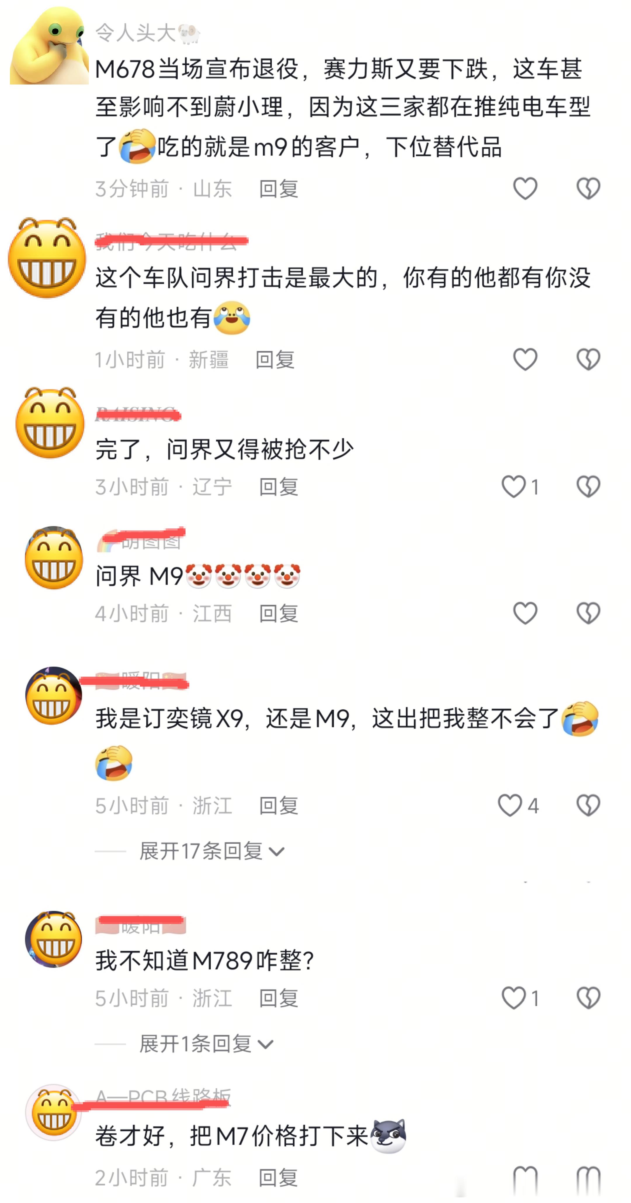 昨晚奕境X9上市到今天，看到各种相关视频的评论区里，大家更多的都是在对比奕境X9