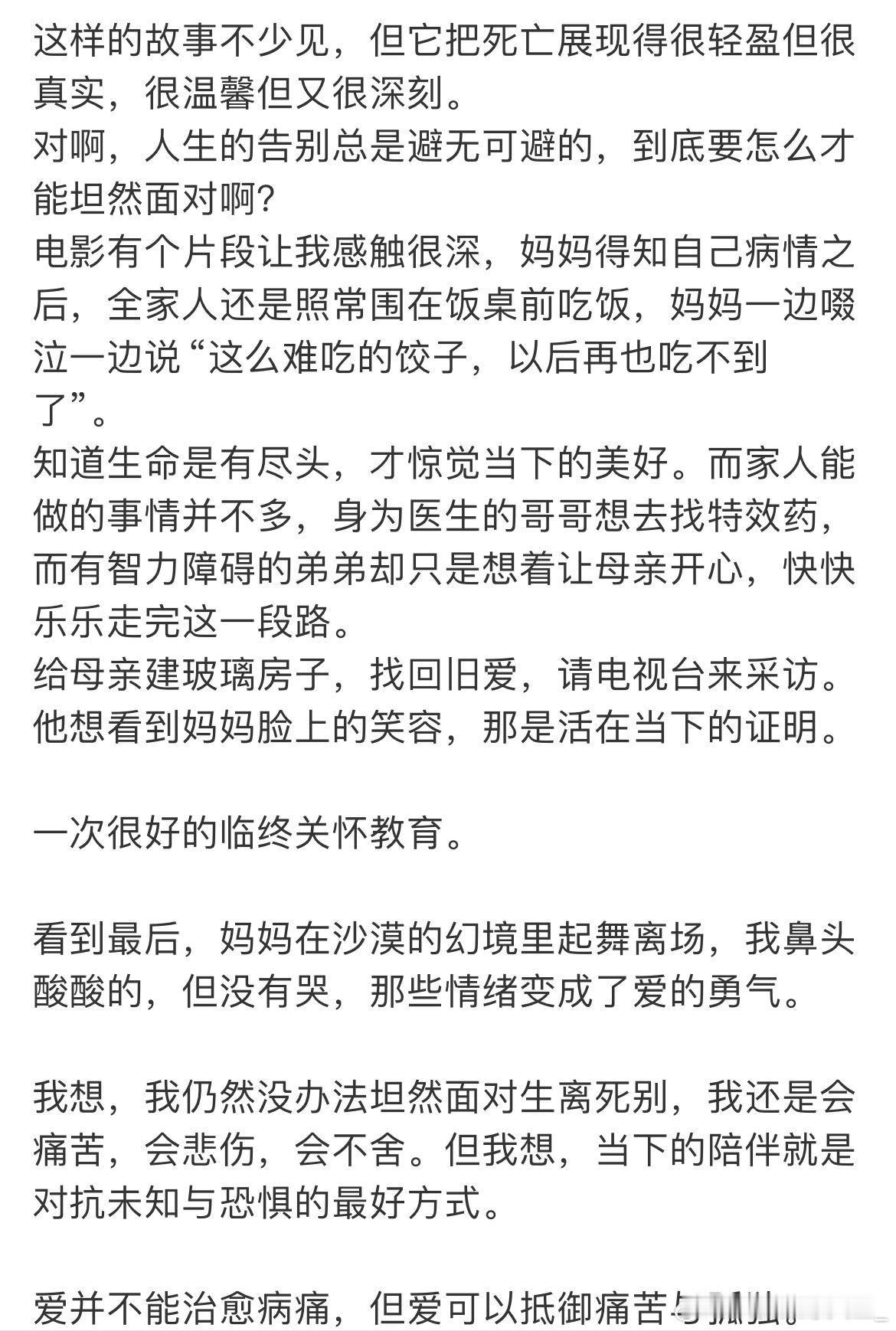 真的建议精神内耗的人去看看建议精神内耗的人来看黄晓明新片 ​​​