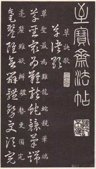 令人爱不释手的草书教程，背熟这本《草诀歌》，学习草书事半功倍！
正版 草诀百韵歌