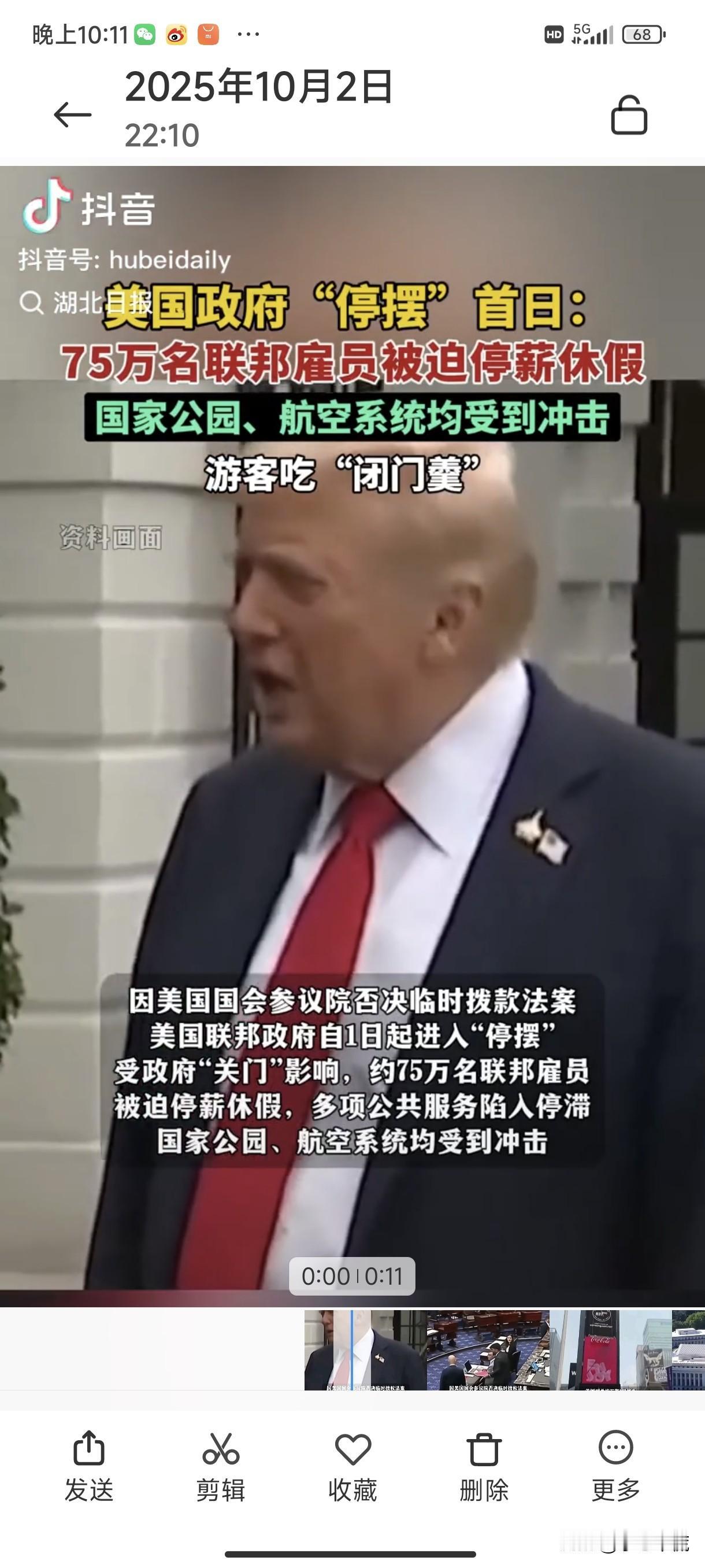 美国第20n次政府“关门”第一天就“硕果累累”！今天是美国政府“关门”第一天，7