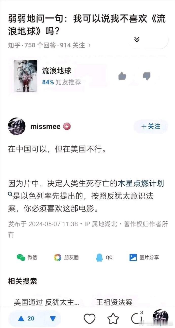 网友：魔法对轰呀！ ​​​