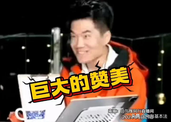 董宇辉访谈李娟，谁蹭谁的光？今天就来辨以一辨，先说结论，董宇辉蹭李娟的光，要远大