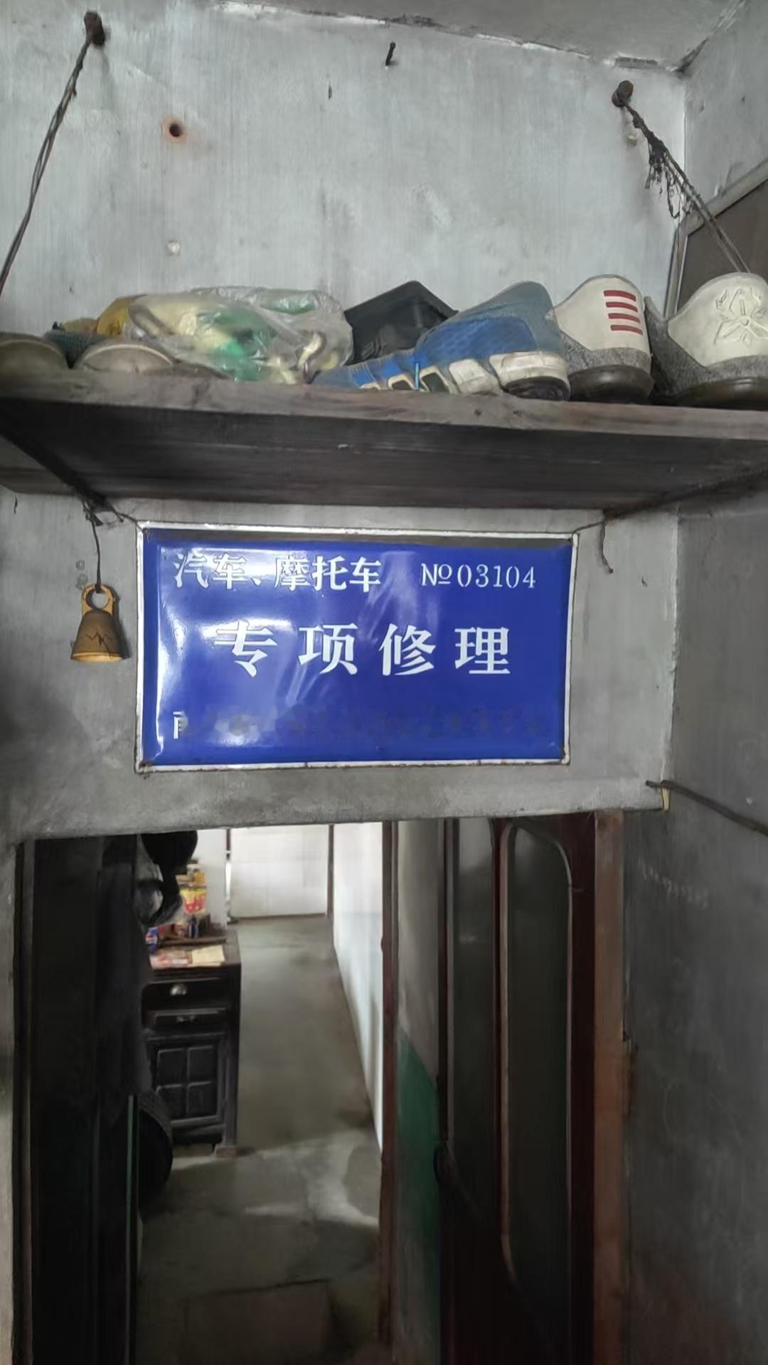 网友发了张图给我，问我什么叫做专项维修？我们外面看到的修理厂，其实是有资质区分的