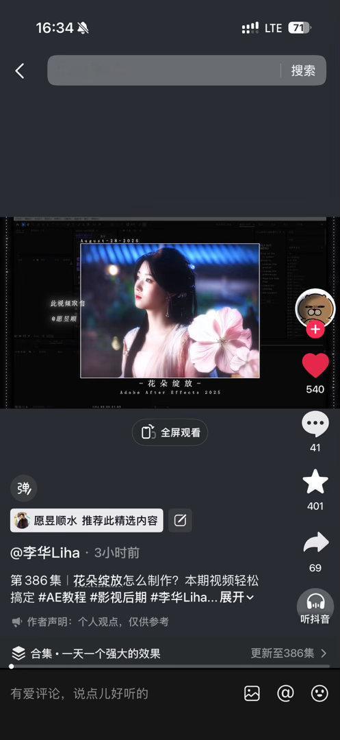 哇趣蛙趣 我也是上李华老师的视频了 感谢！ ​​​