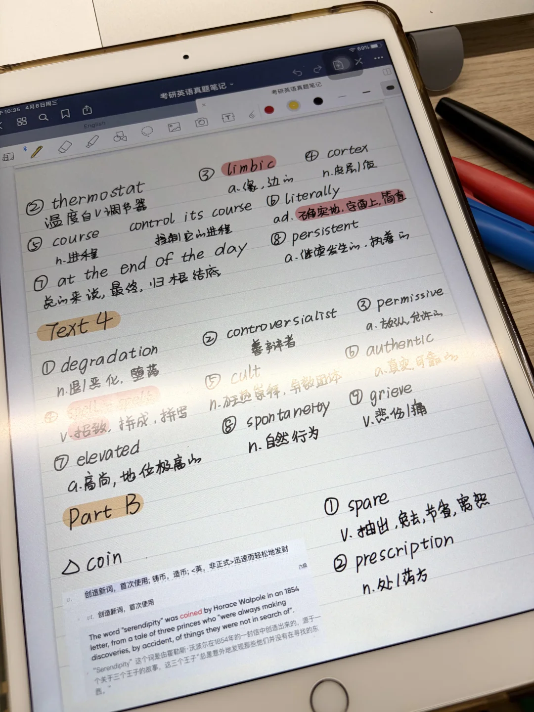 考研英语单词记忆法｜5500词背完上岸