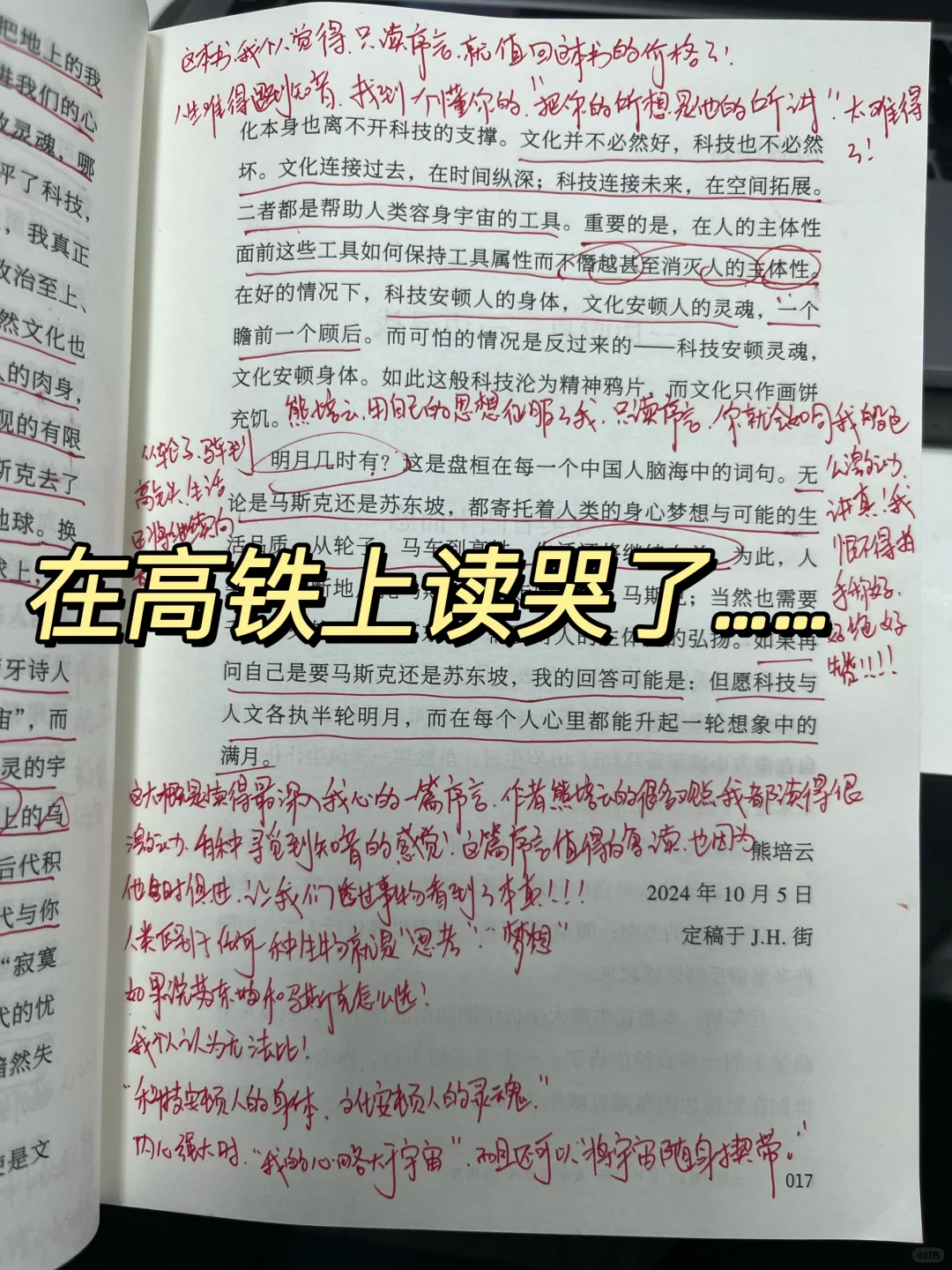 几乎是全程震撼着读完的一本书😭