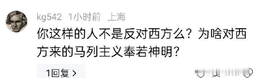 答论下图1:
①本人反对的仅是野蛮的西方反华政府和政客，而非西方的一切，讲话前请