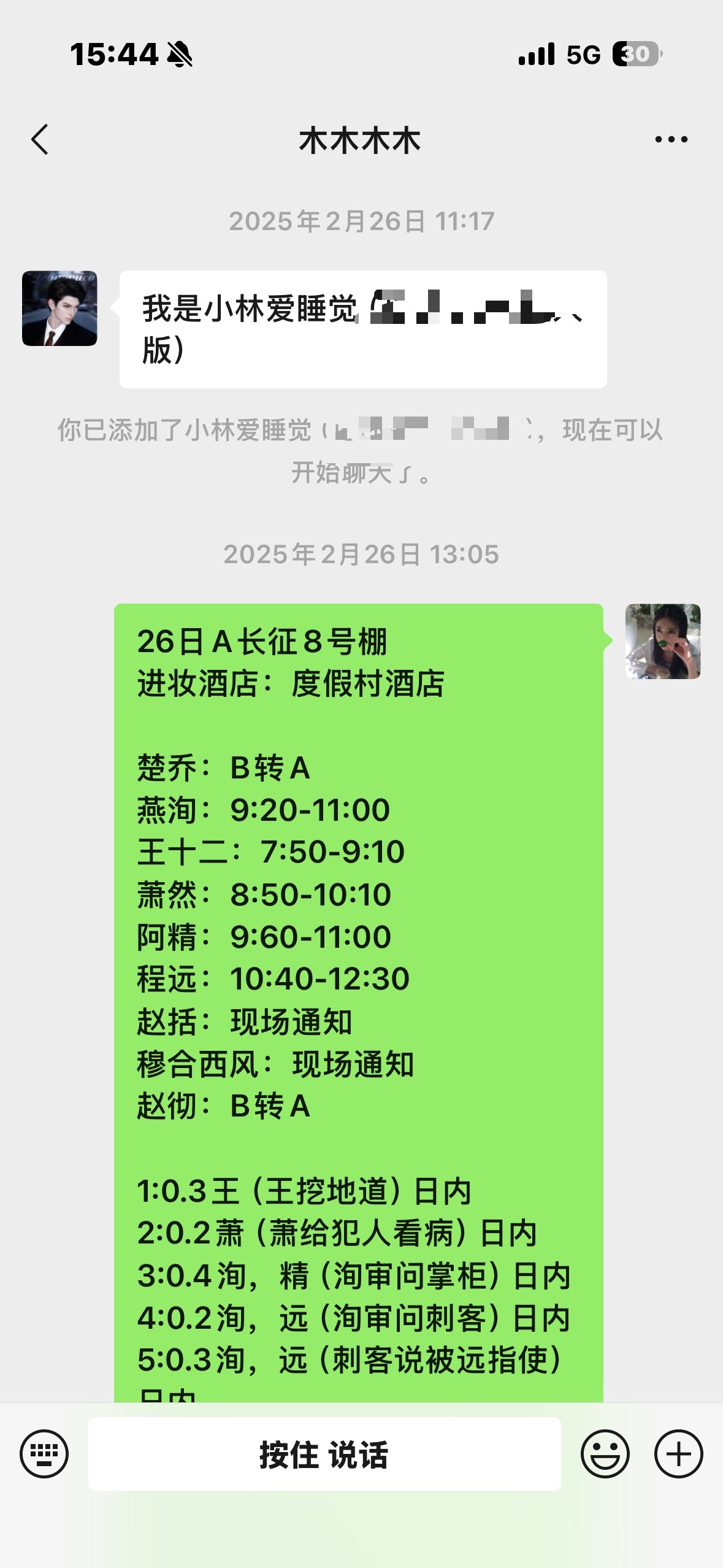 “奖励你有勇气来和我说话”这个赛道我们追横店的也是很权威 