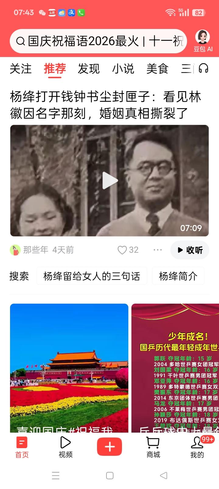 大家都知道：杨降和钱钟书，二人相濡以沫，恩爱几十年，从没红过脸，两人可谓一往情深