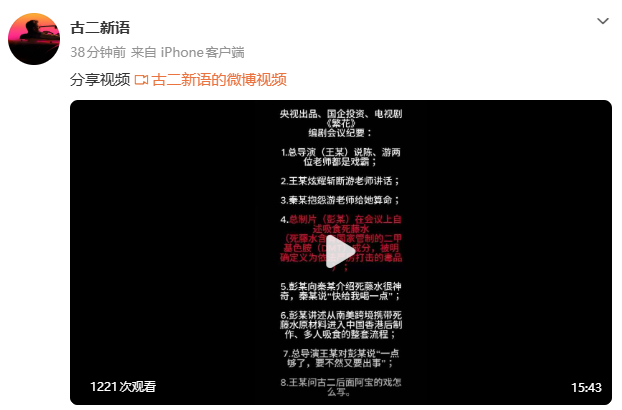古二再曝新录音古二曝繁花剧组会议记录 古二曝繁花剧组会议记录，疑似有税务问题、有