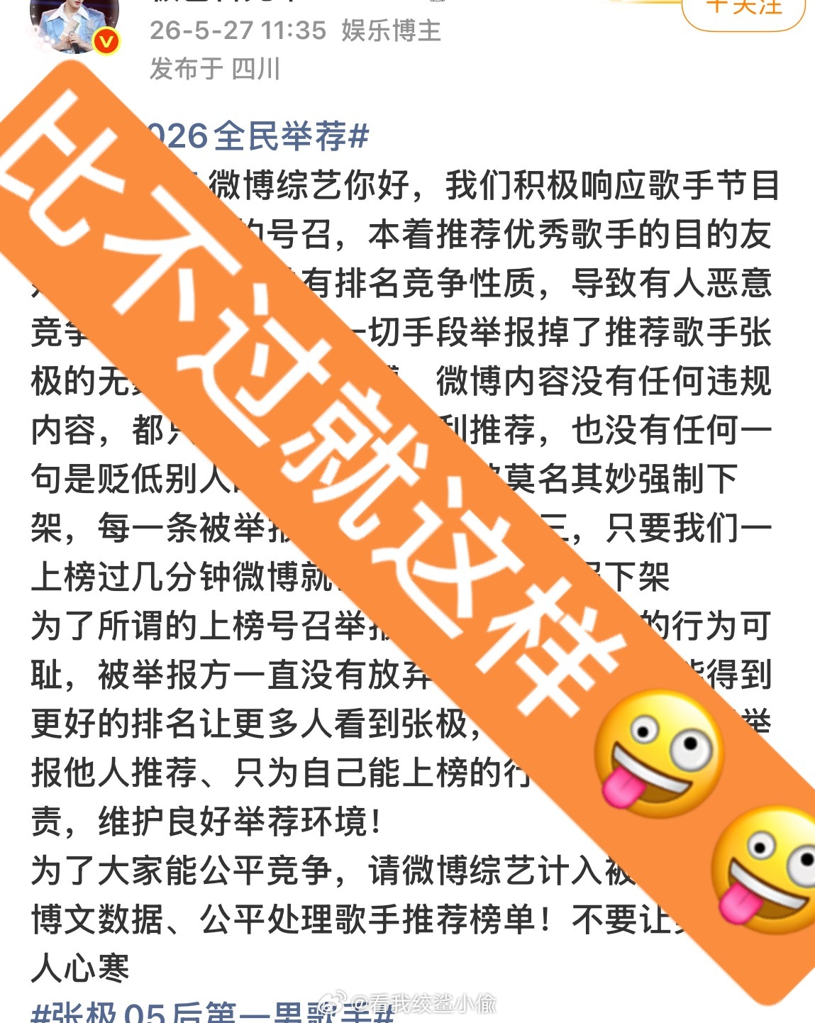 我笑喷了 