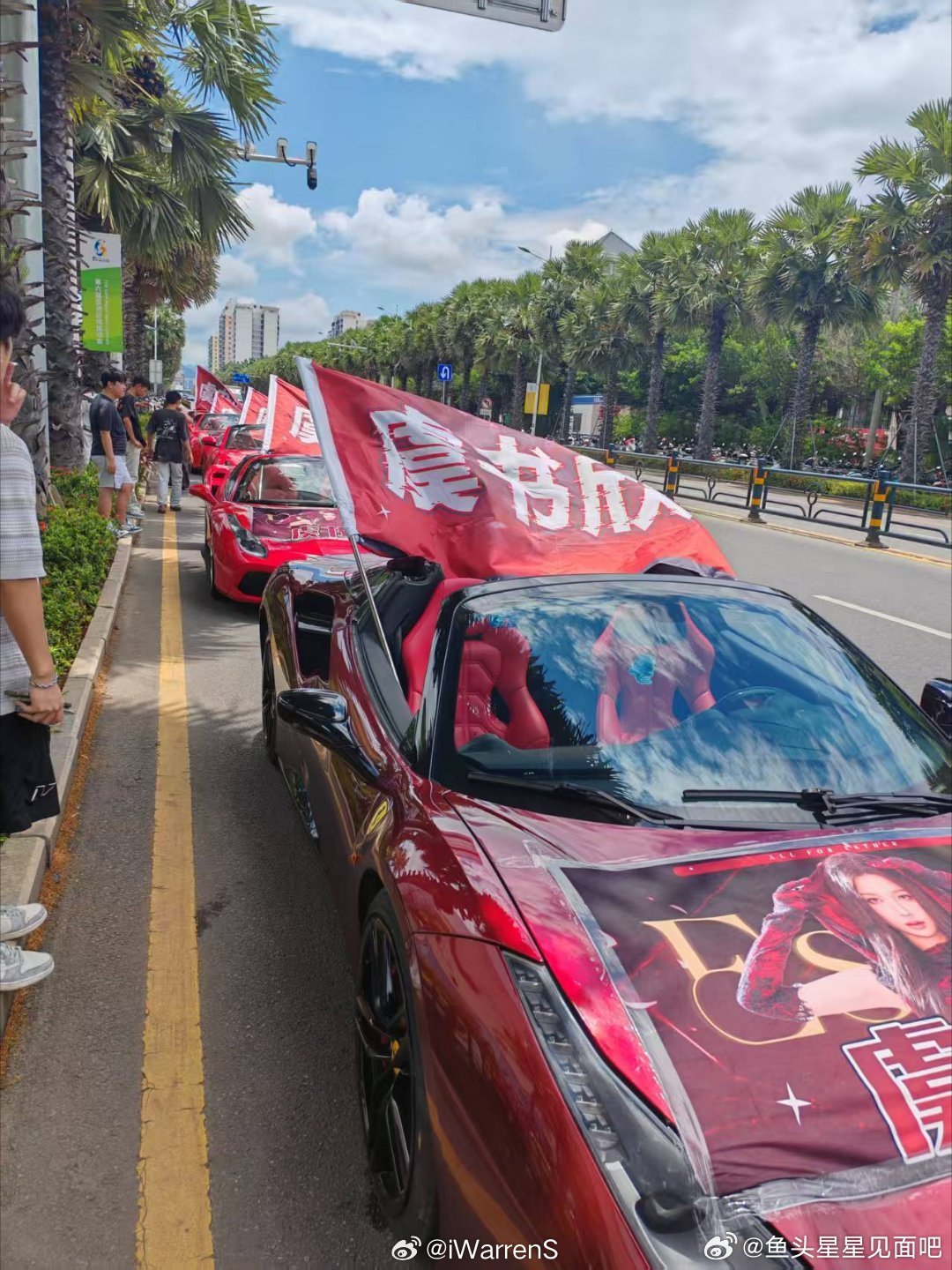 虞书欣粉丝给虞书欣今天的和平精英活动搞了火红法拉利车队应援，感觉今天的三亚被小石