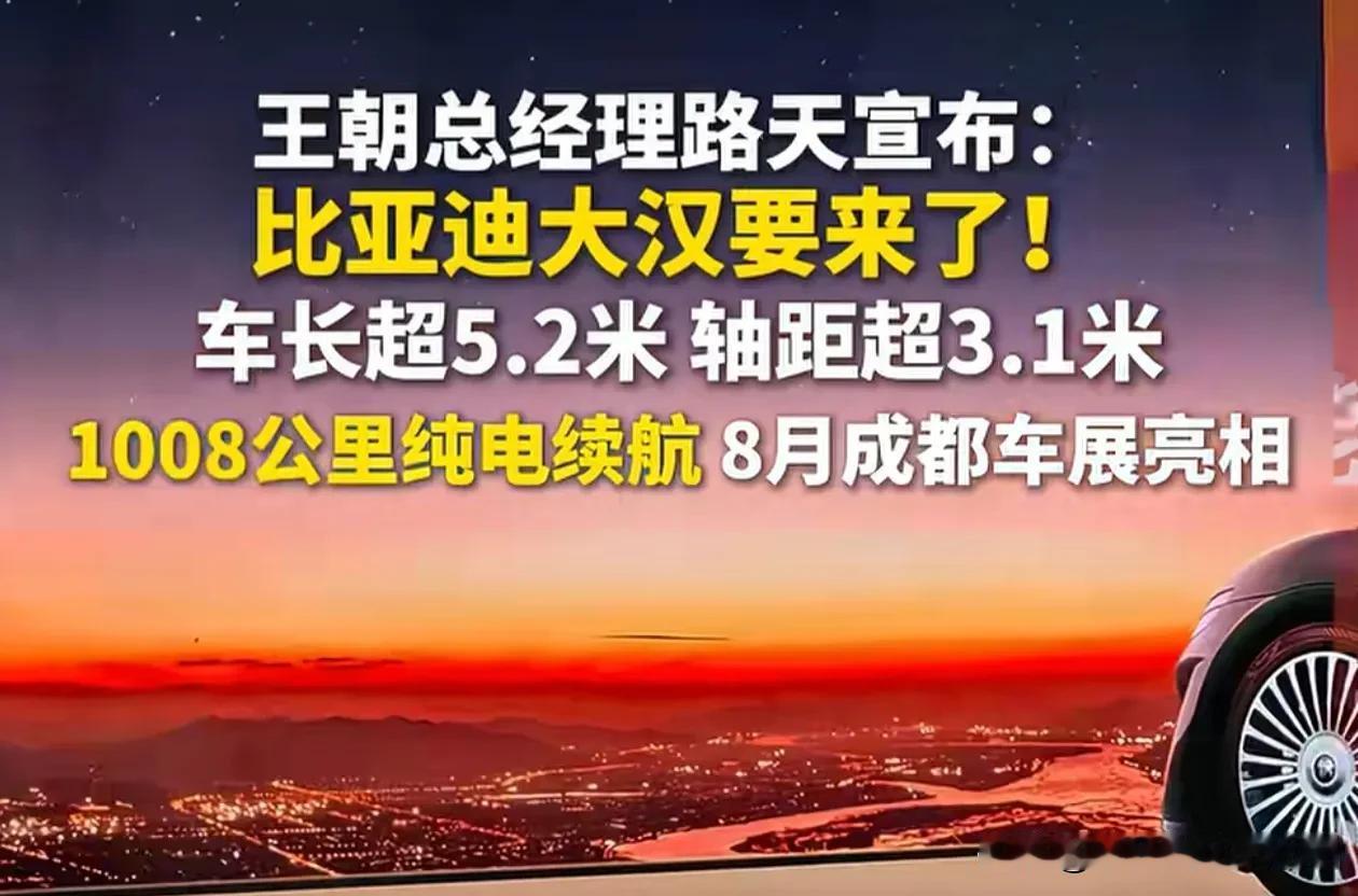 比亚迪这速度，简直比我换手机的节奏还快！

家里最近正琢磨着换车，本来都拍板要订