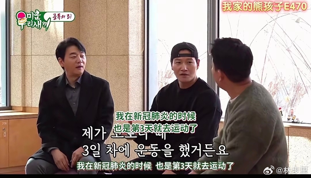 金钟国回应突发疾病金钟国也是个不要命的主。新冠的时候，第3天就去运动了…这种不顾