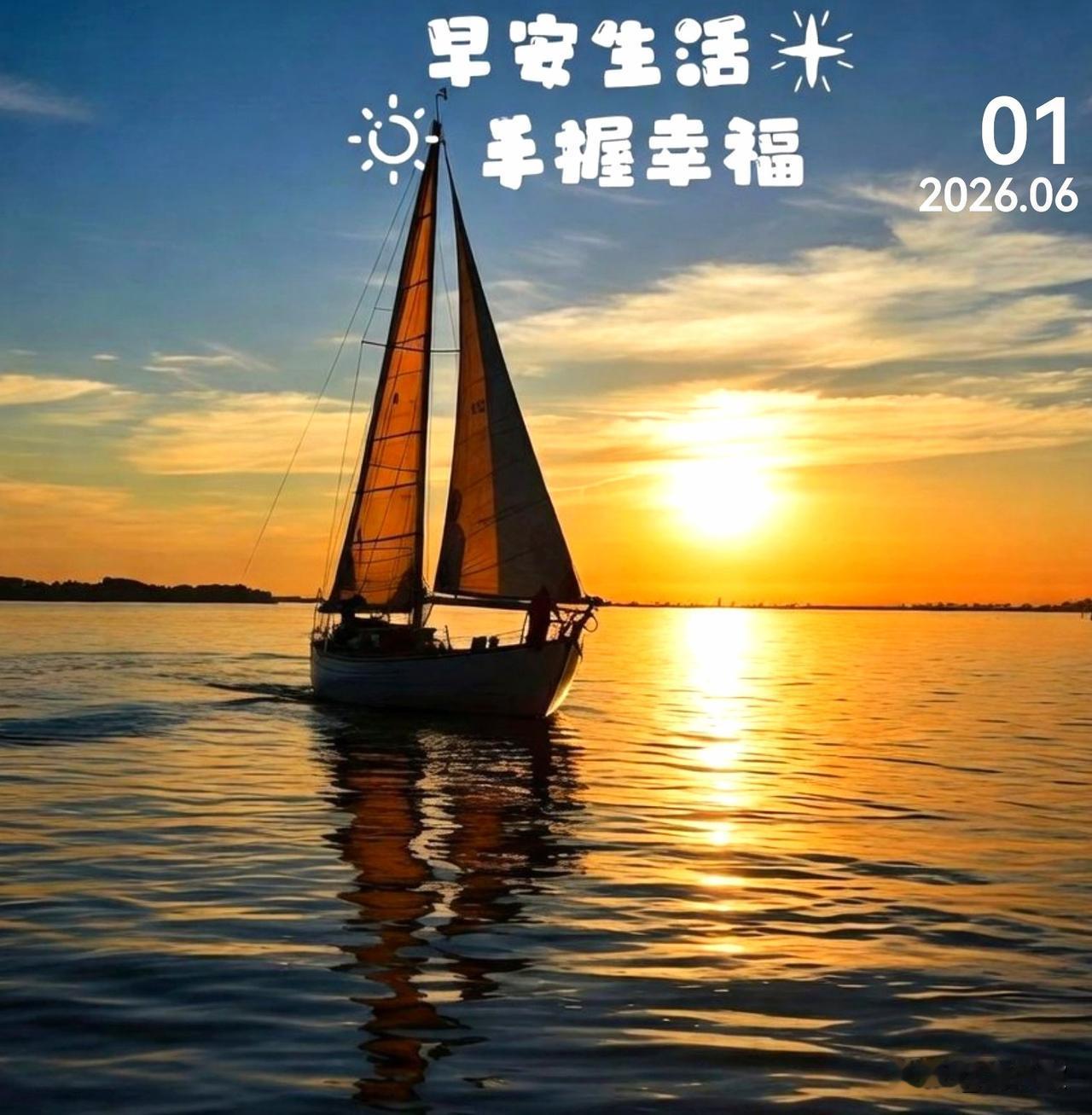 人生走着走着就开阔了，现在的自己，不用着急，让未来的本就该属于自己的树再长长，那