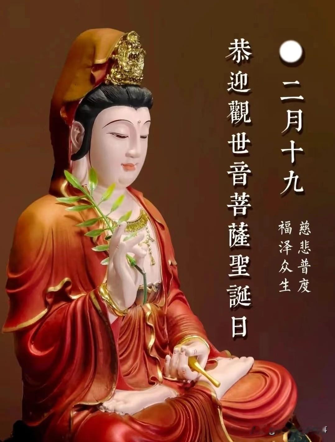 明天二月十九，不管多忙，牢记做2件“吉利事”，为全年讨个好彩头

时间过得真快，