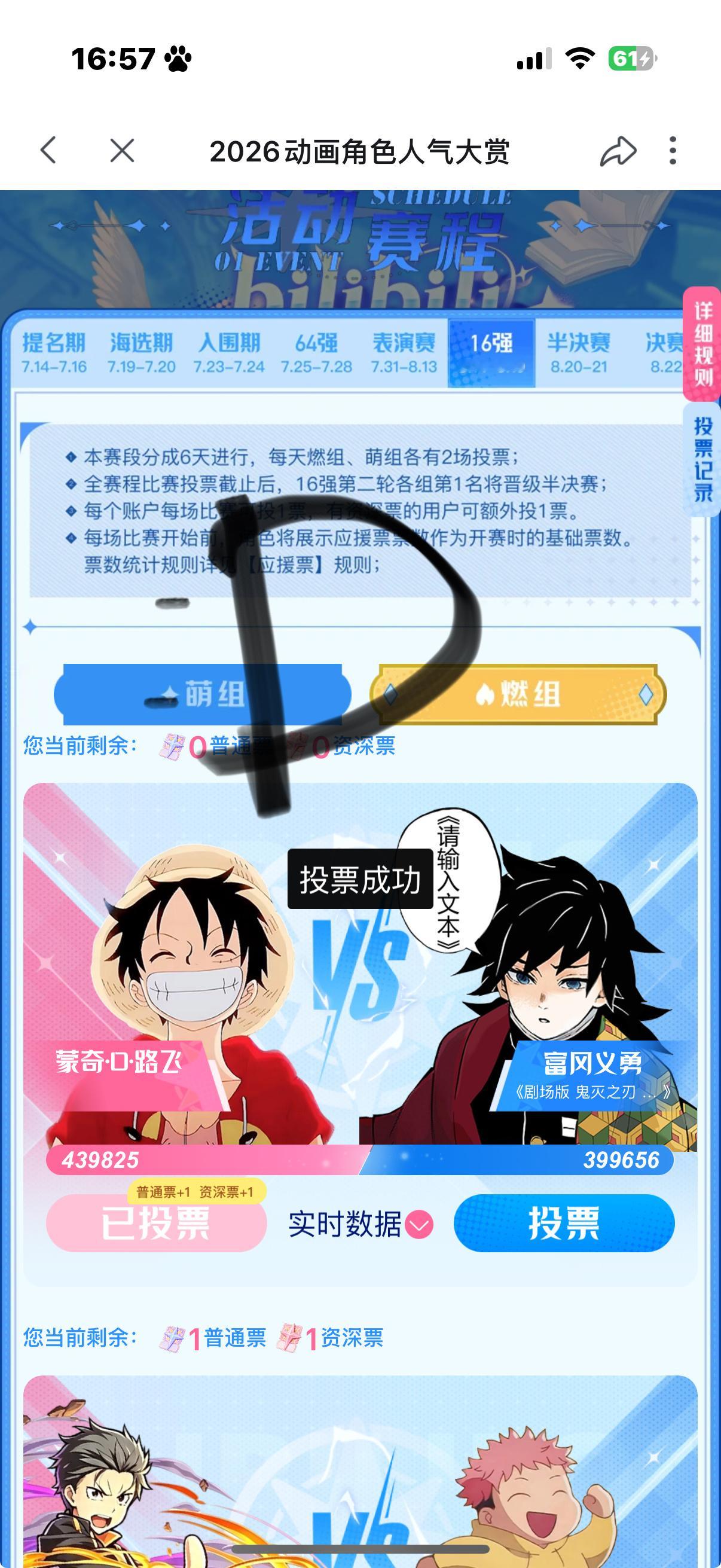 支持路飞宝宝 