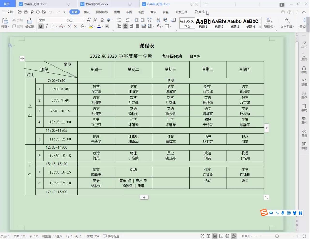 插班生转入，全班名单一夜变。
前阵子开学第二天，教育局突然分下来三个插班生。
一