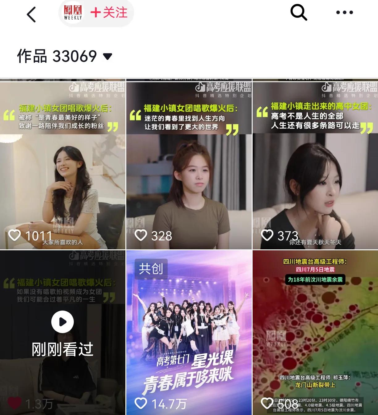 你敢相信差点被解散，福建小镇女团“拉小提琴的王主任”女团，从惠安小镇走向了汽水音