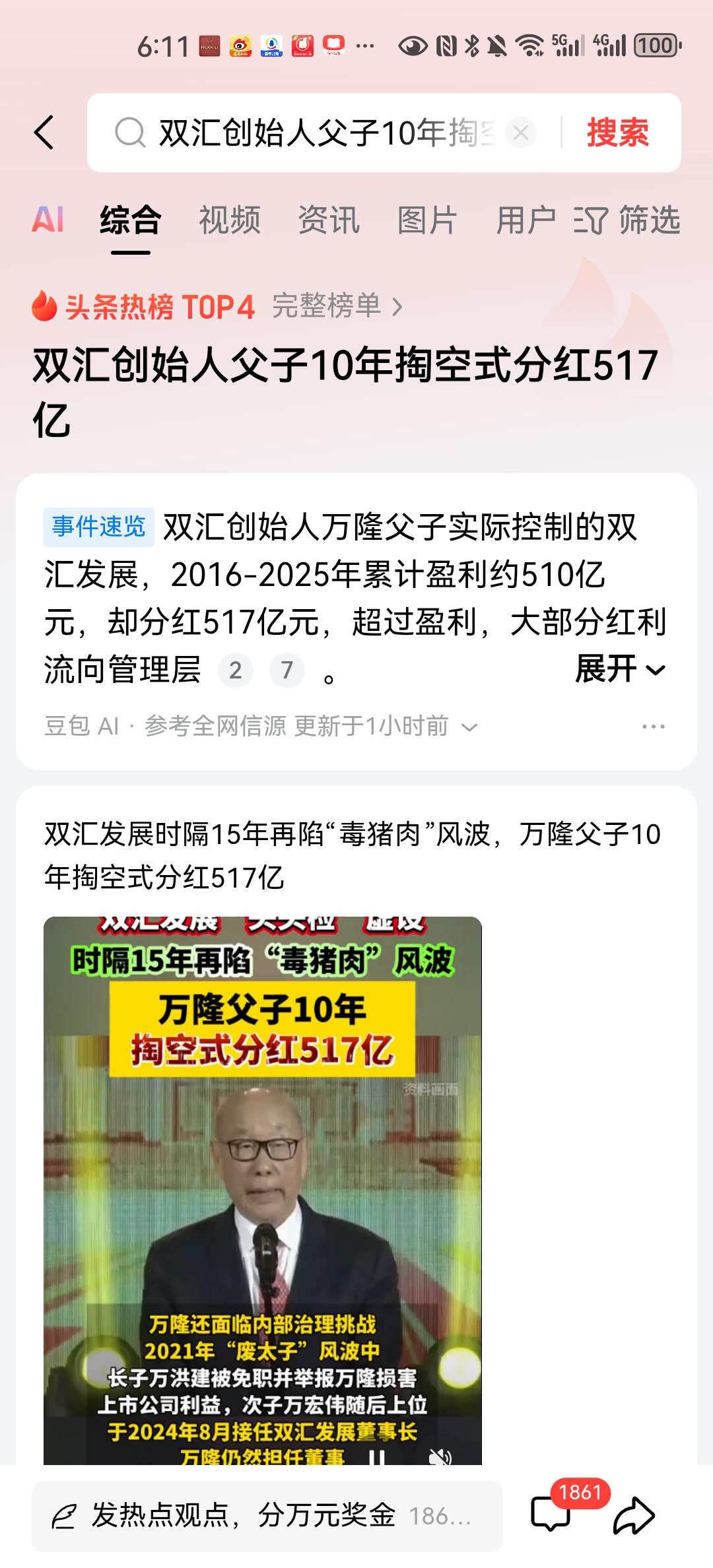 但是上市监管部门倒是可以对于其公司治理进行监管和介入，因为原来的实际控制人万隆都