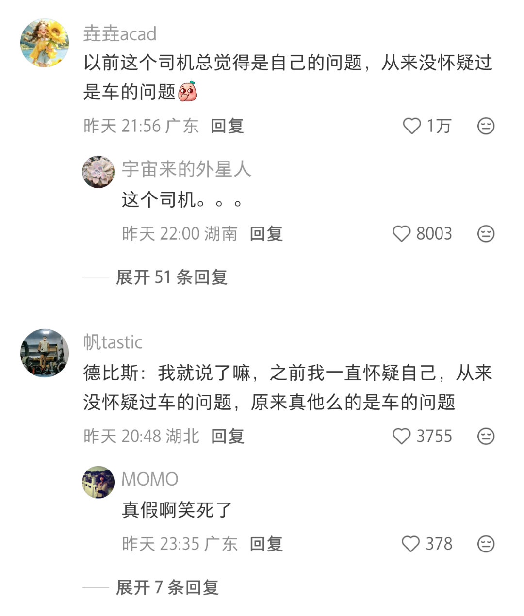 小🍠网友还是有才，说法国车手德比斯之前没怎么夺过冠，一直觉得是自己水平问题，没