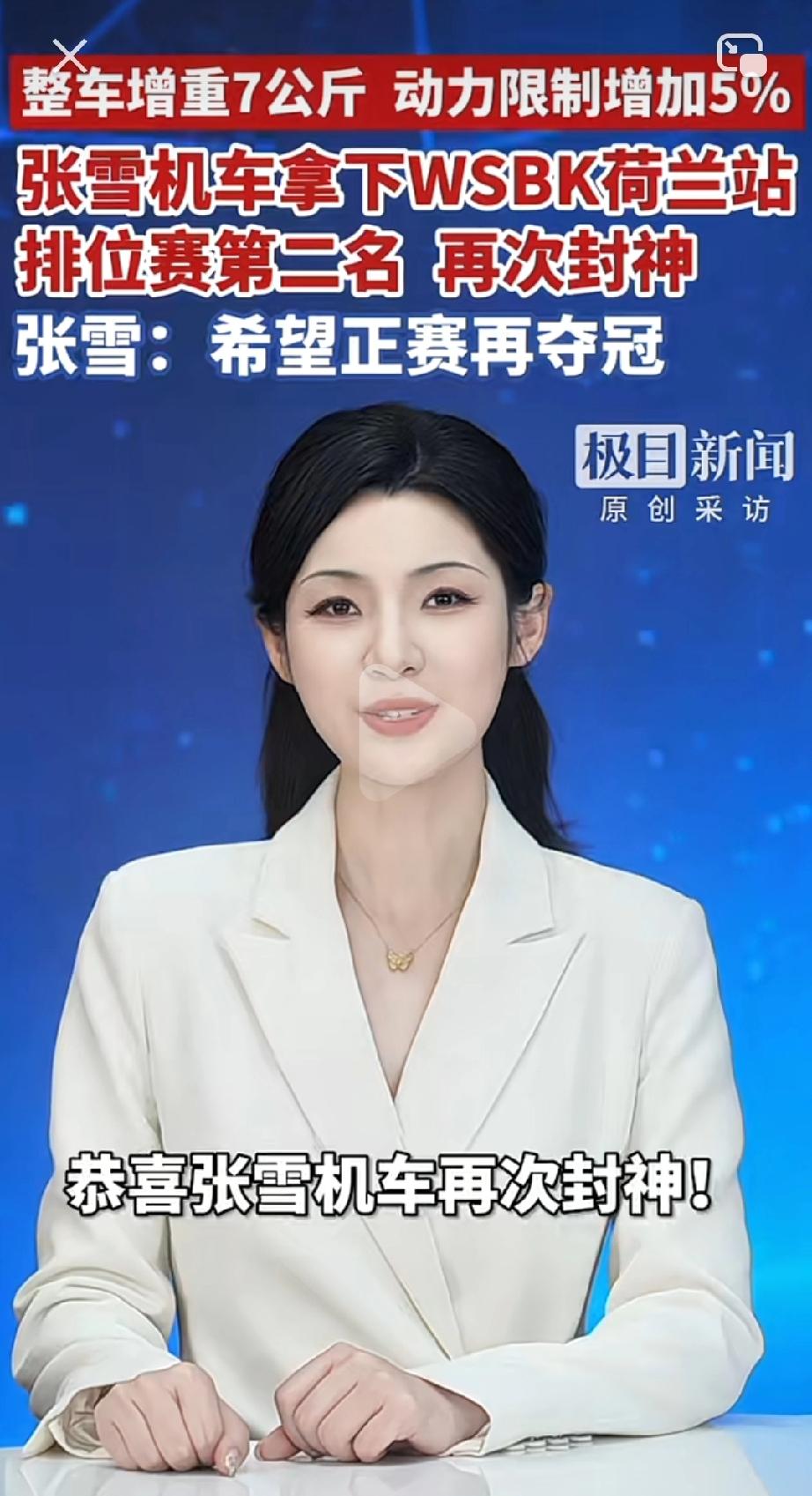 张雪！别跟他们比了！他们斗不过你，就用这种腌臜手段，这就是西方所谓的自由和平等！