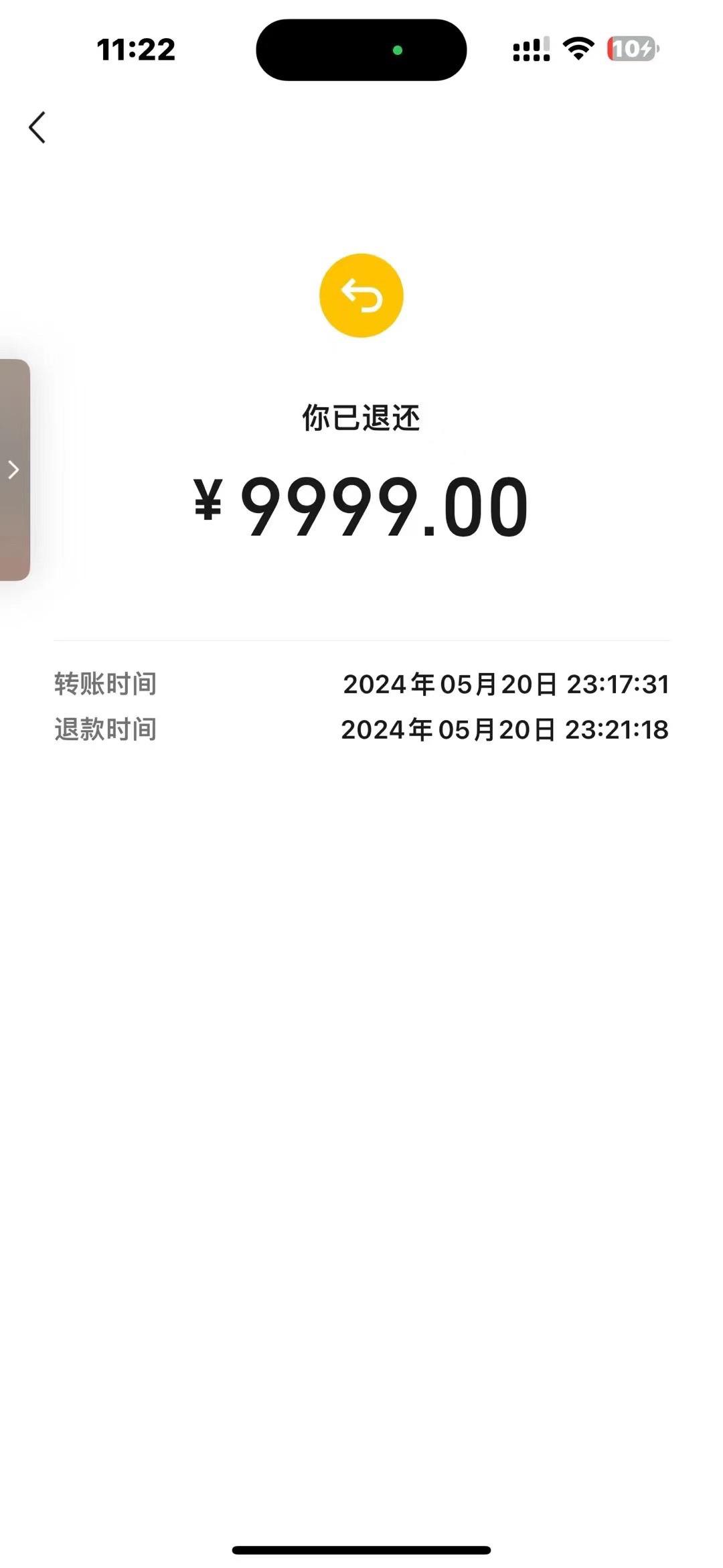 已退还，心意领了，抱歉[抱拳]
儿女情长是我人生的绊脚石
不是所有人的转账我都接受的
除非你把转账说明改成：自愿赠予