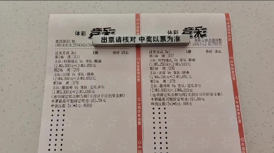 世界杯比赛大家都看了吧，是不是有很多人都倒在了法国那一关？

世界杯期间大家都喜