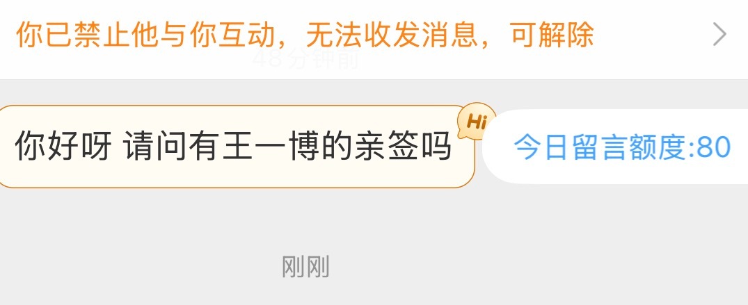 我还想要王一博亲签呢 