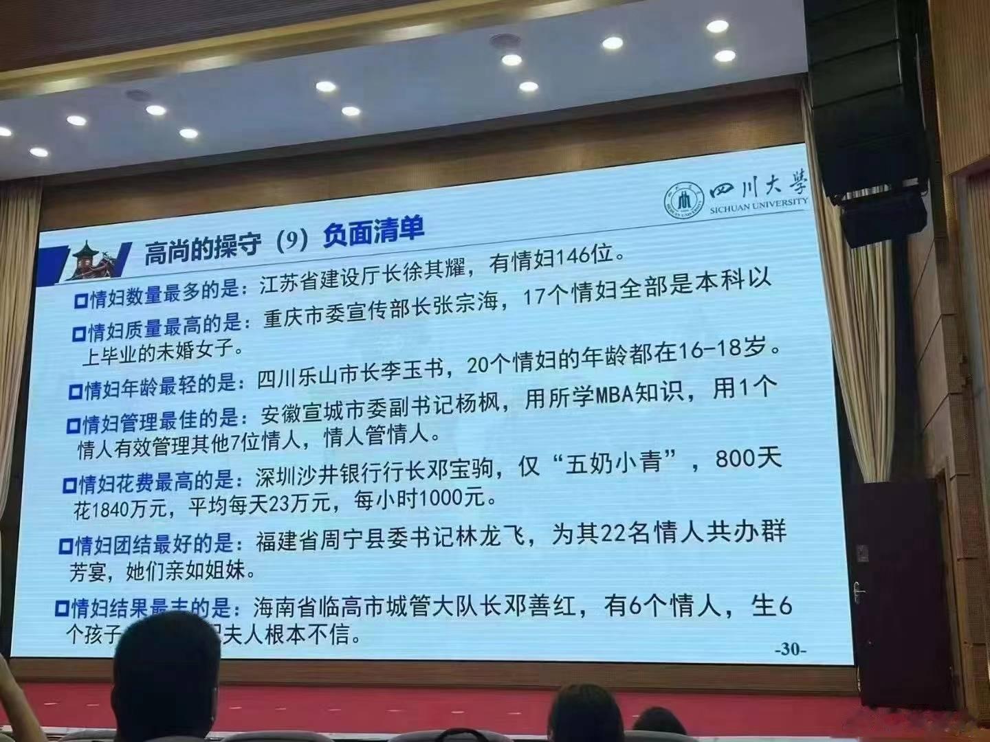 这是什么课的PPT啊？想听。 ​​​
