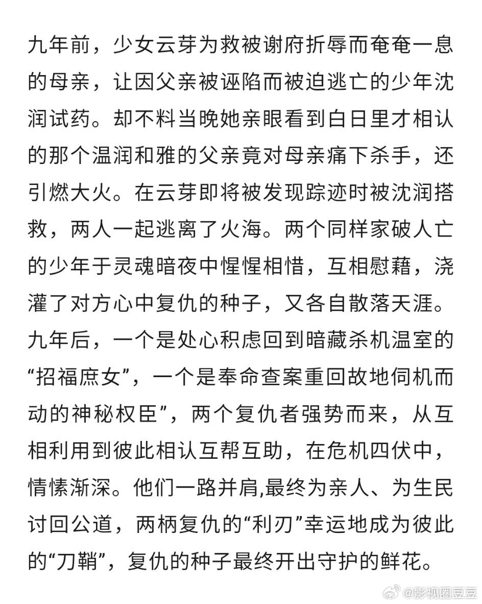 许凯周也徐振轩陈意涵《一瓯春》开启播前招商，预计九月桃酷双台联播！ 