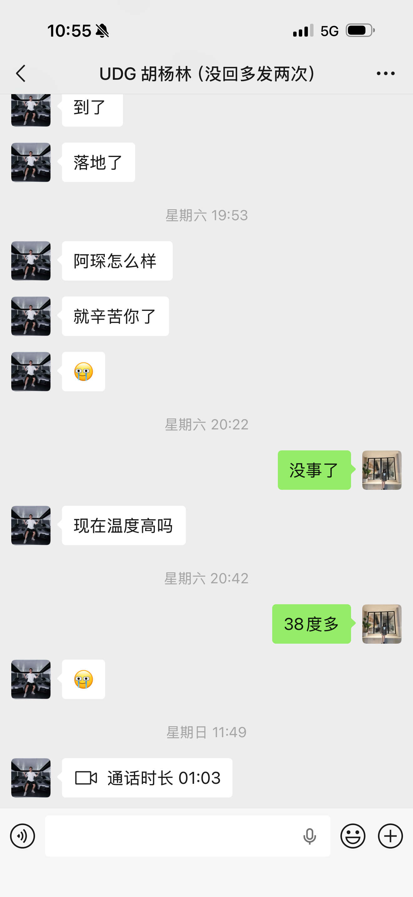 和老公的对话框还停留在好几天前。