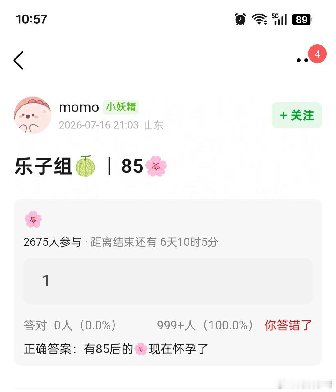 曝85花怀孕谁？？？是哪位85花怀孕了？ 