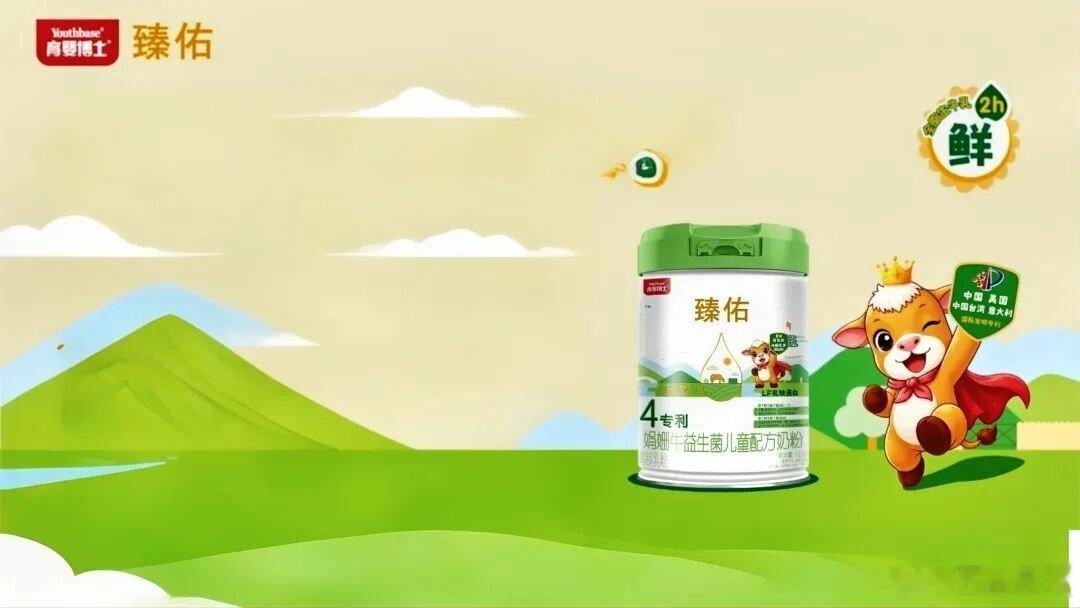 【育婴博士臻佑上新娟姗儿童奶粉】7月10日，育婴博士臻佑线上官宣娟姗牛益生菌儿童