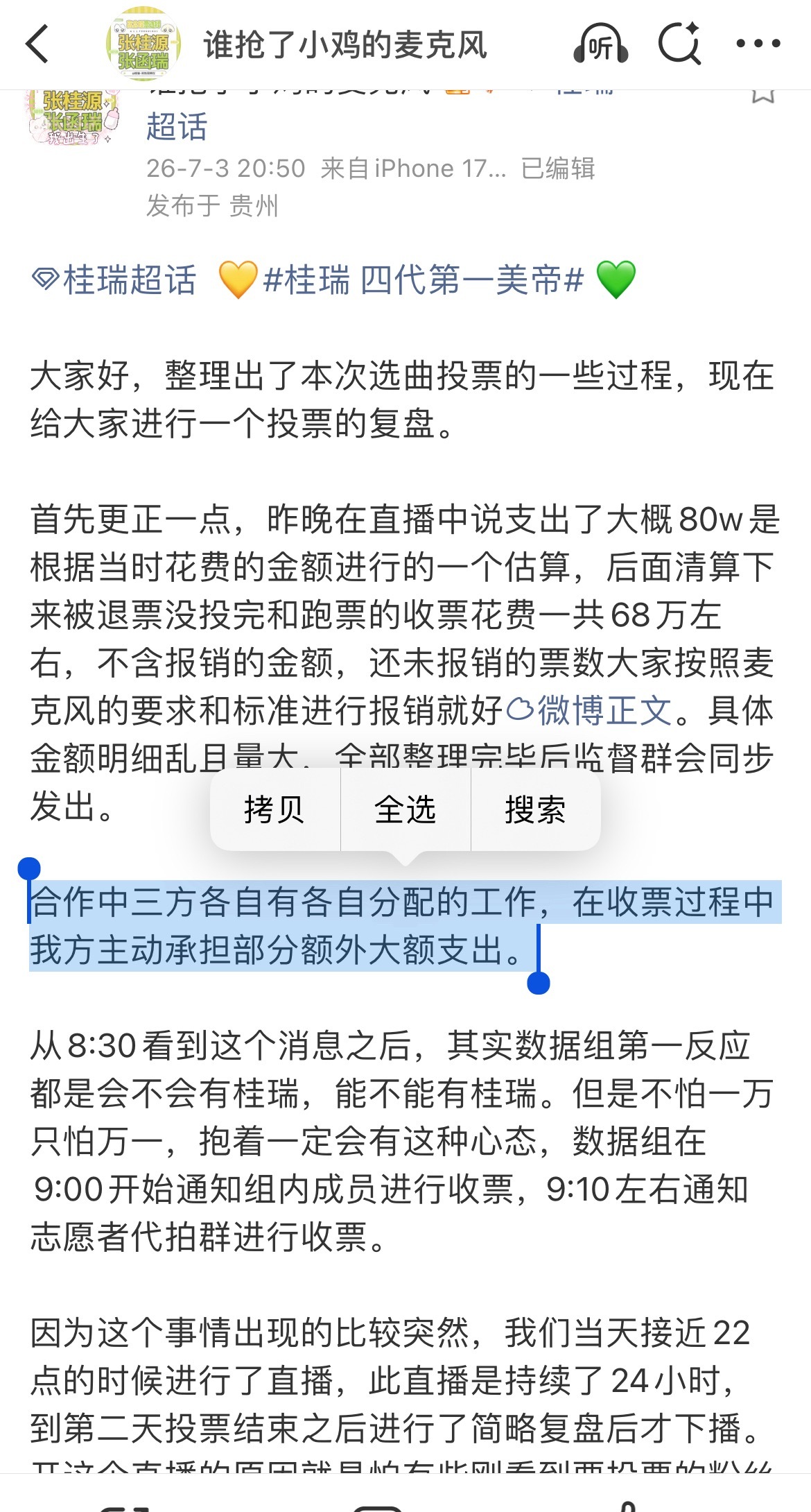 合作 很美好的词 