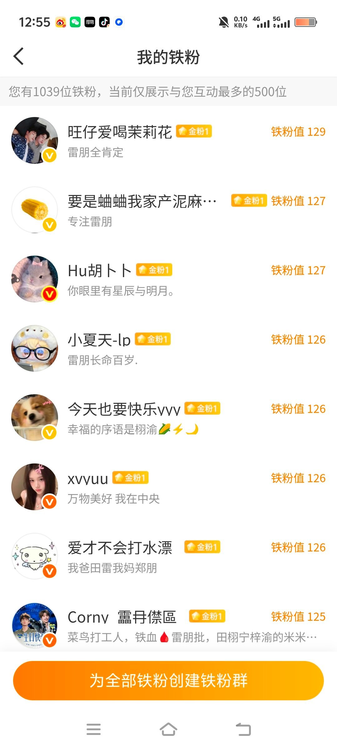 嘿嘿 我已拥有八个金粉