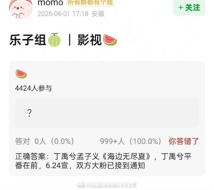 丁禹兮孟子义海边无尽夏曝丁禹兮孟子义合作海边无尽夏 海边无尽夏》丁禹兮孟子义，丁