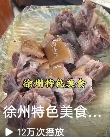 徐州鼋汁狗肉远近闻名，是当地传承已久的特色美食。肉质酥烂紧实，皮肉相连，色泽温润