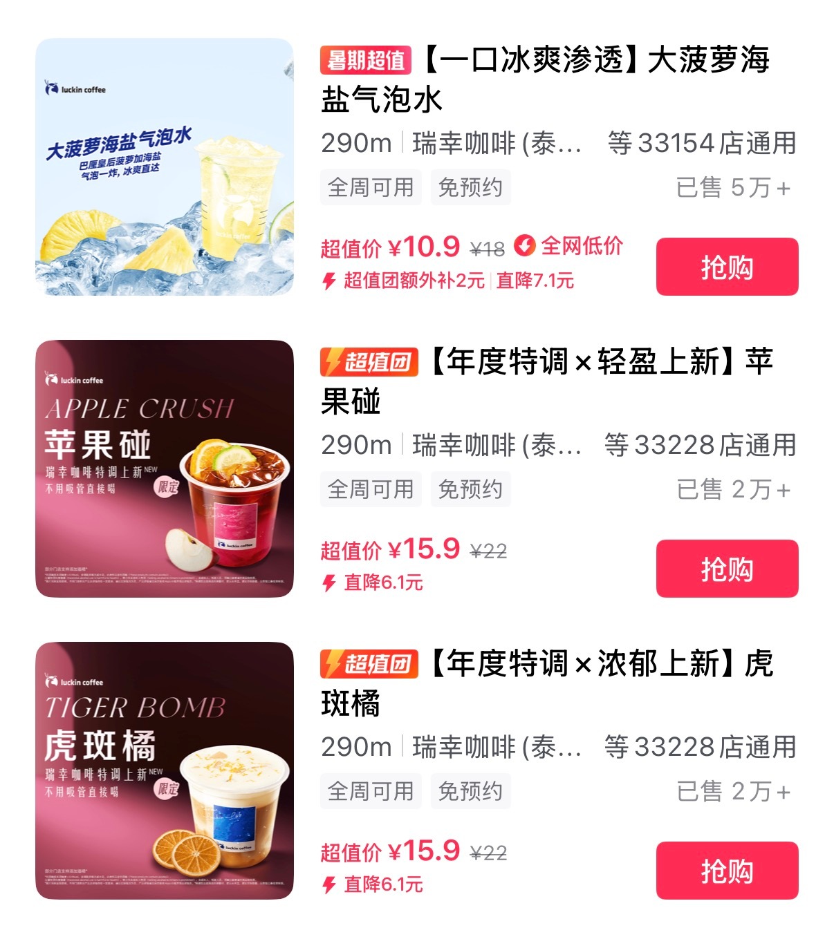 出新速度赶不上我喝的速度 ​​​