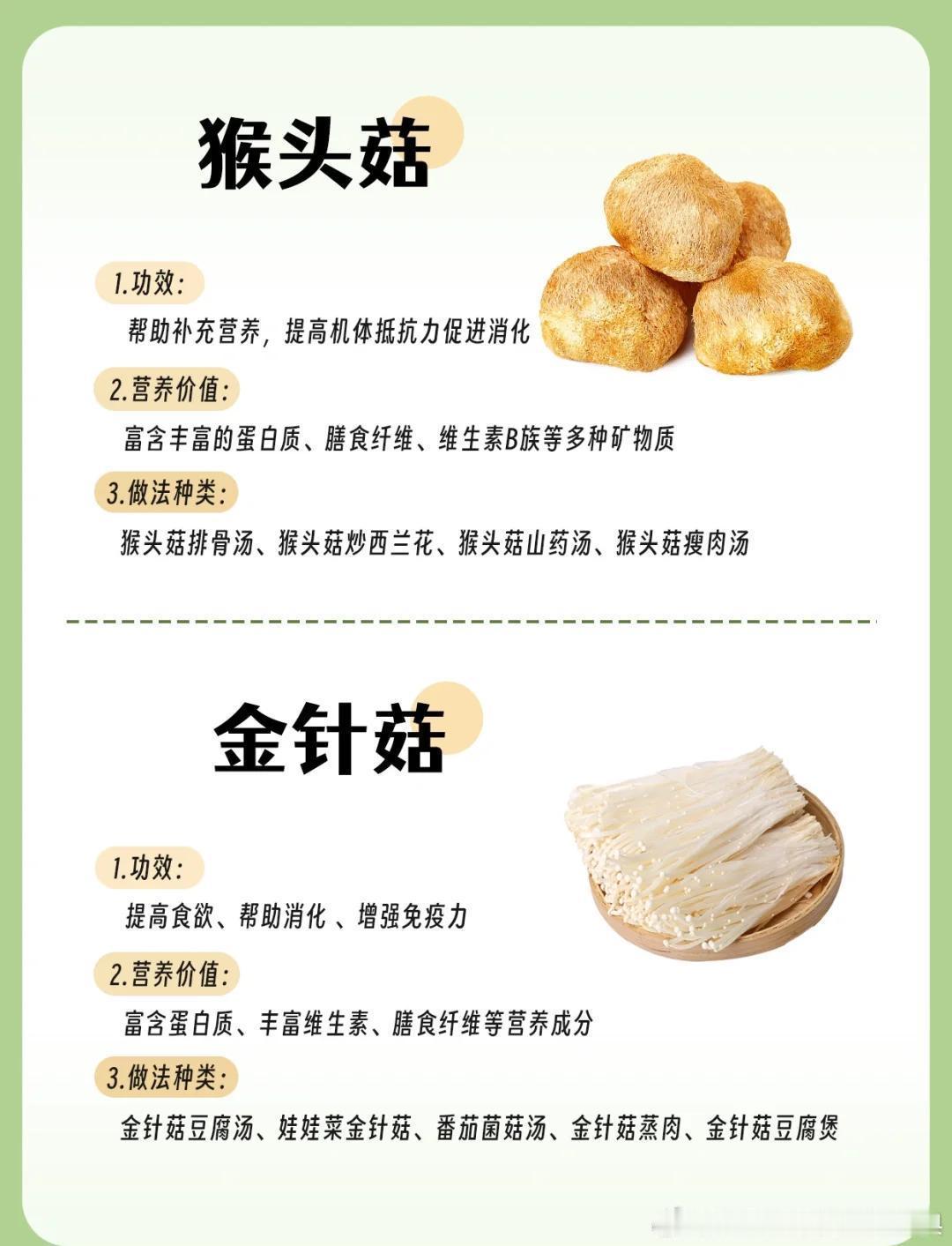 宝宝辅食这样吃，天然调料长高高🍄🍄 菌菇不仅是美味的食材，还富含营养，对宝宝