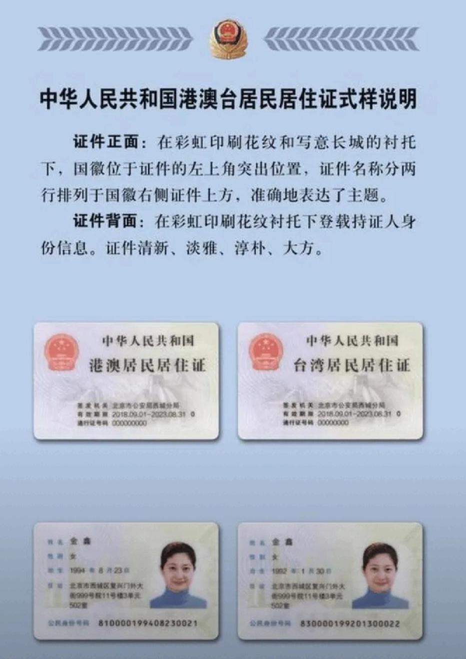 一觉醒来，全台湾都在排队换大陆身份证？点进去一看，我直接鸡皮疙瘩：原来真有一批台