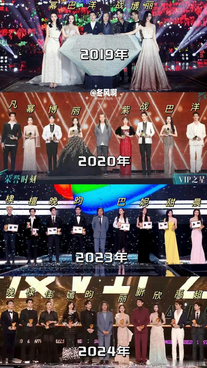 星光大赏四年合照对比  星光大赏四年vip之星对比  星光大赏四年vip之星对比