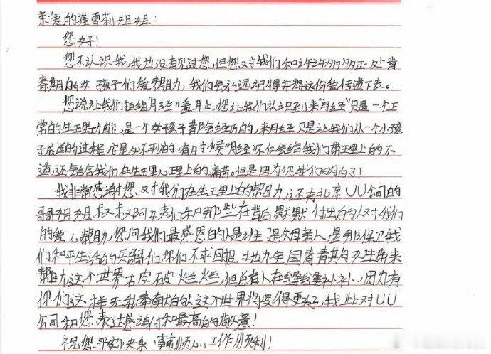 崔雪莉这真的是人类能承受的文字吗看到这些孩子写的信，眼泪瞬间绷不住了。崔雪莉离开