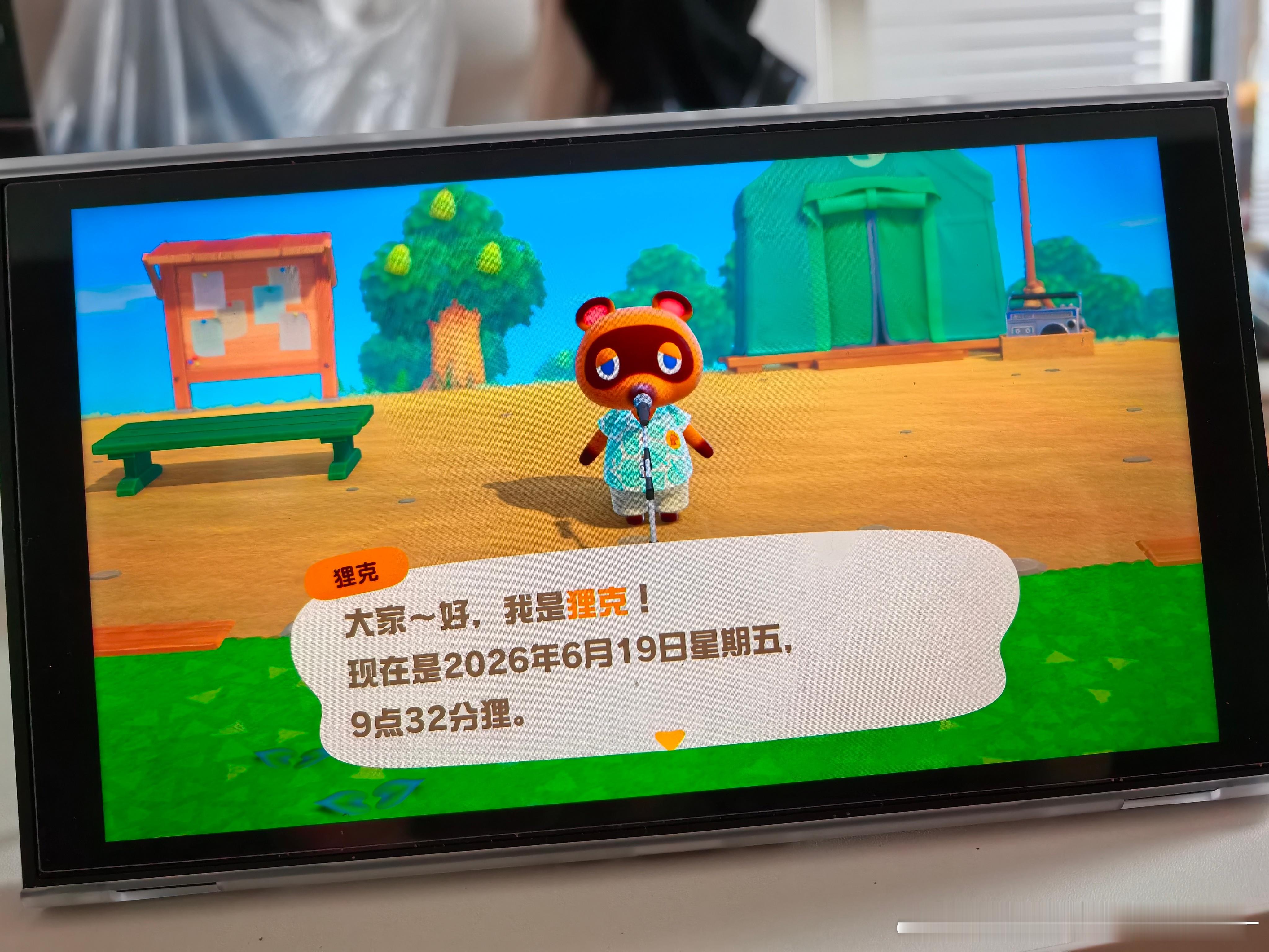 终于能赶上白天了 