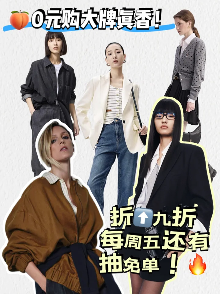 入秋怎么穿/享免单＋9折/省杯奶茶真的太香了