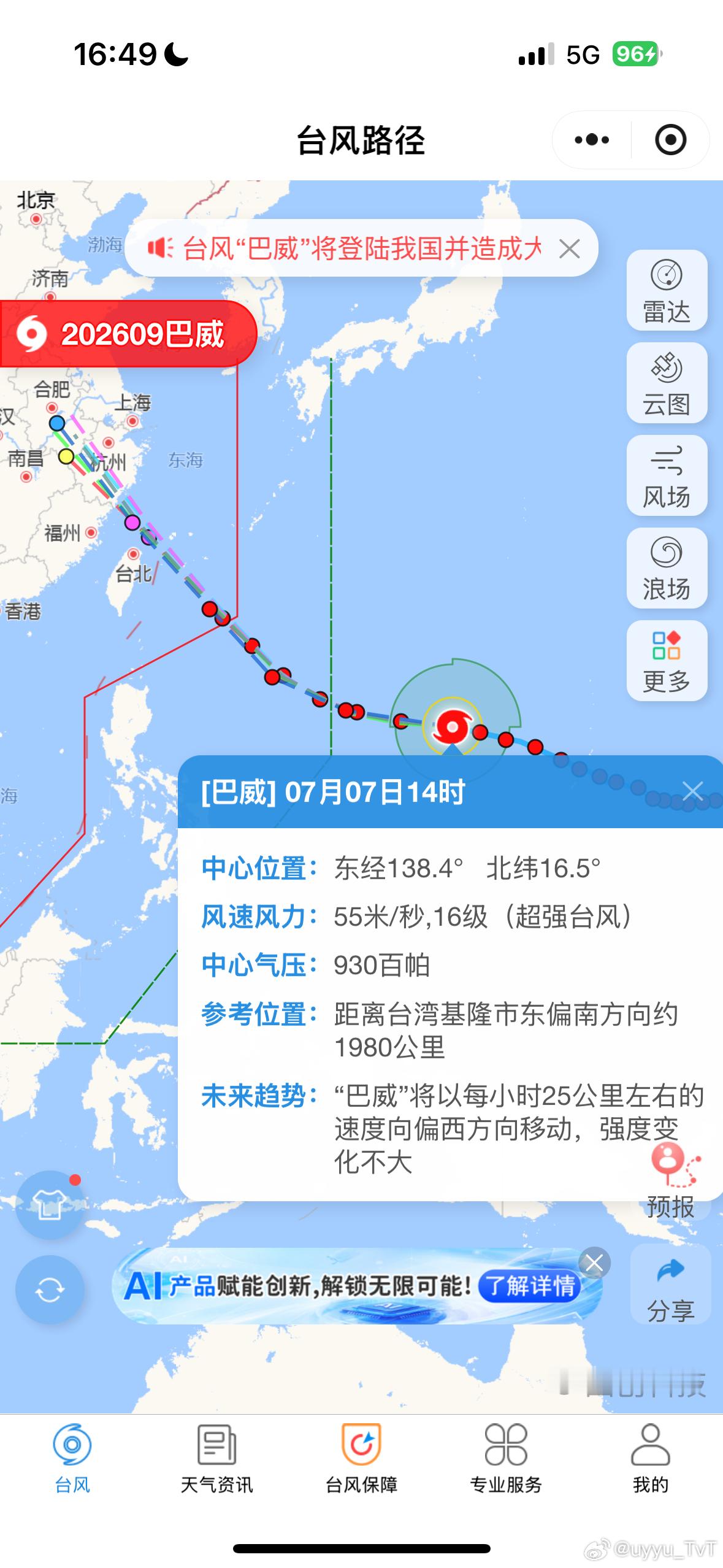 恐怖。 